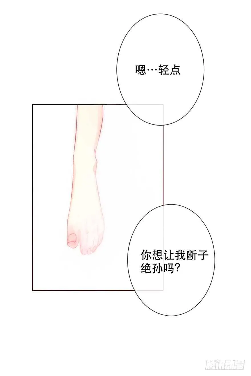 137.不恋爱的苏小姐 第30页