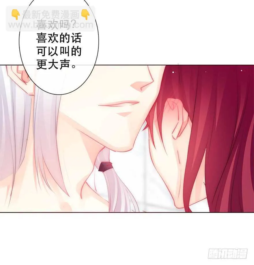 137.不恋爱的苏小姐 第34页