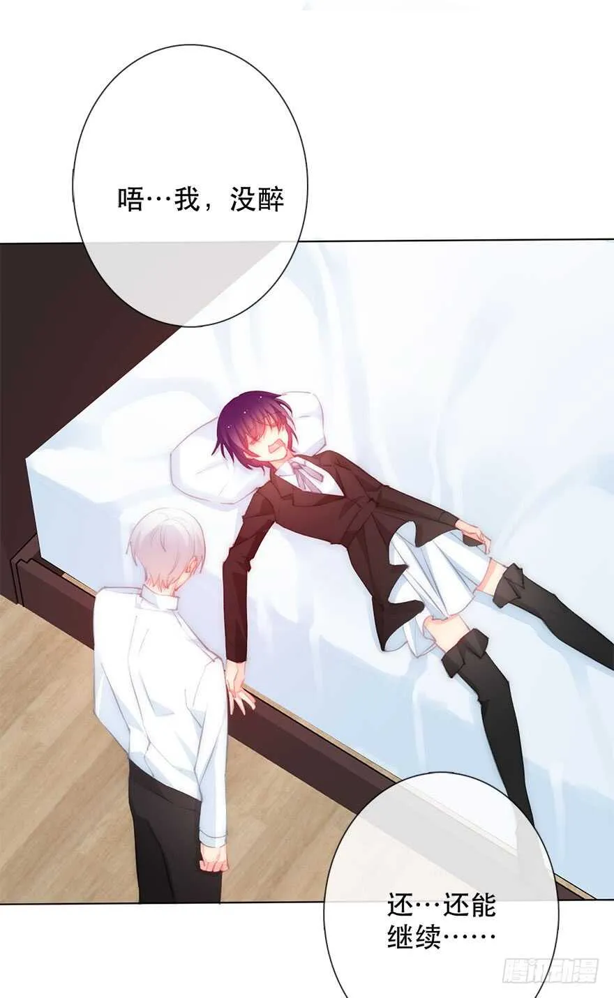 138.不能这样喝酒了 第29页