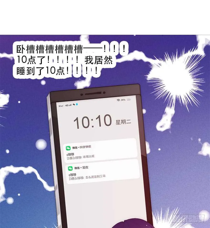 139.迟到 第25页