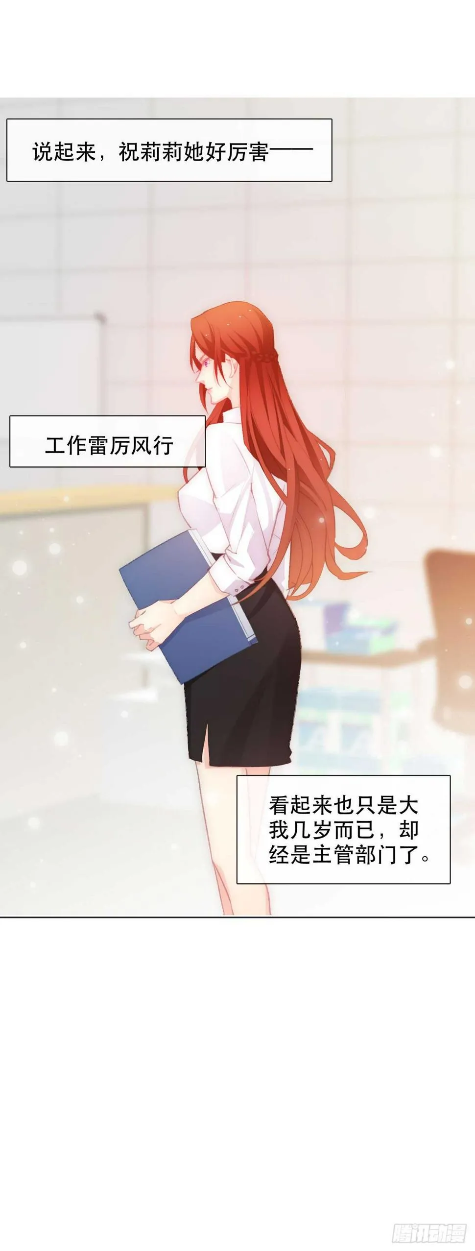 140.被否定 第6页