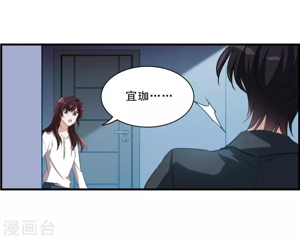 第27话1 秘密 第8页