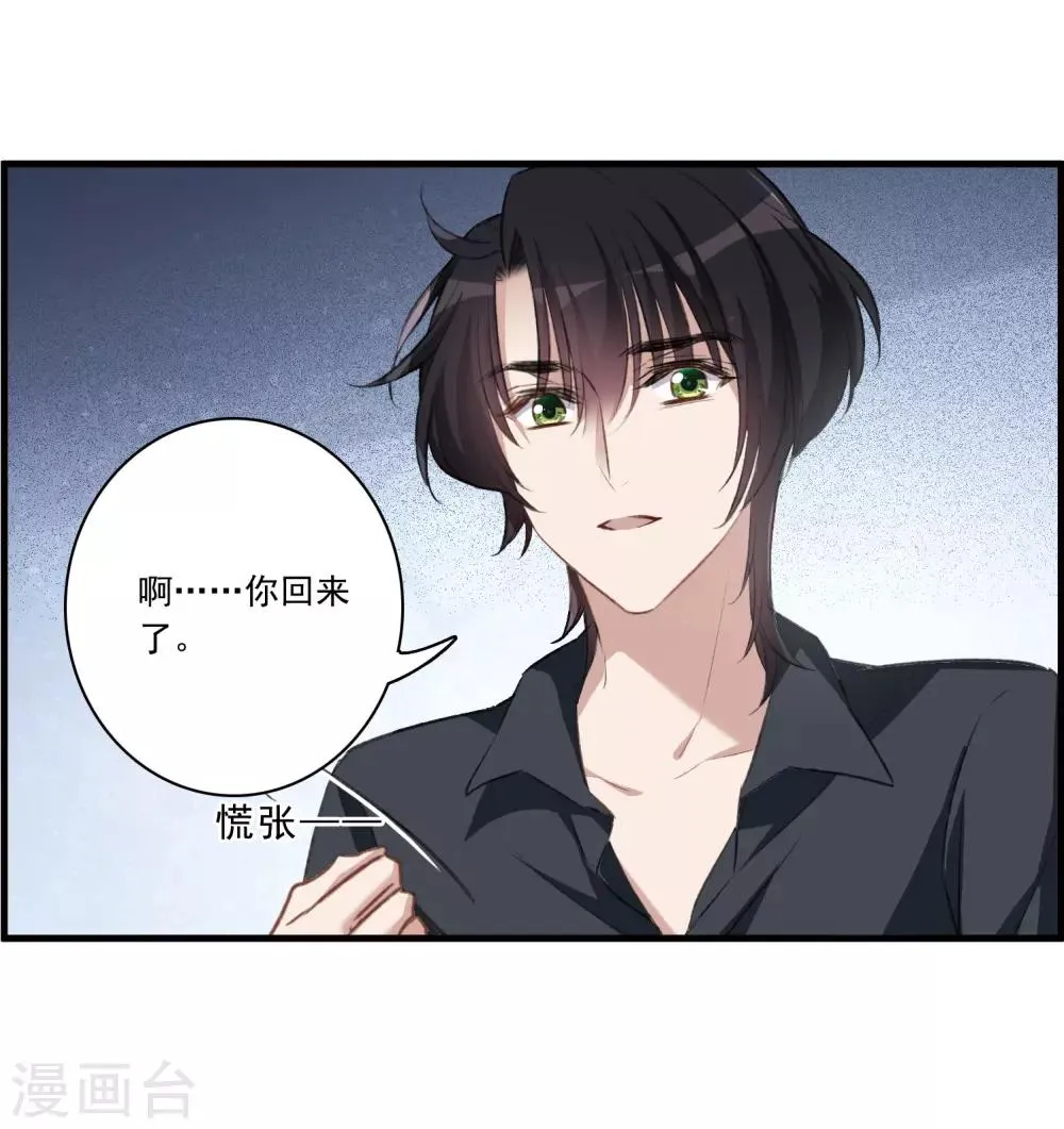 第27话1 秘密 第9页