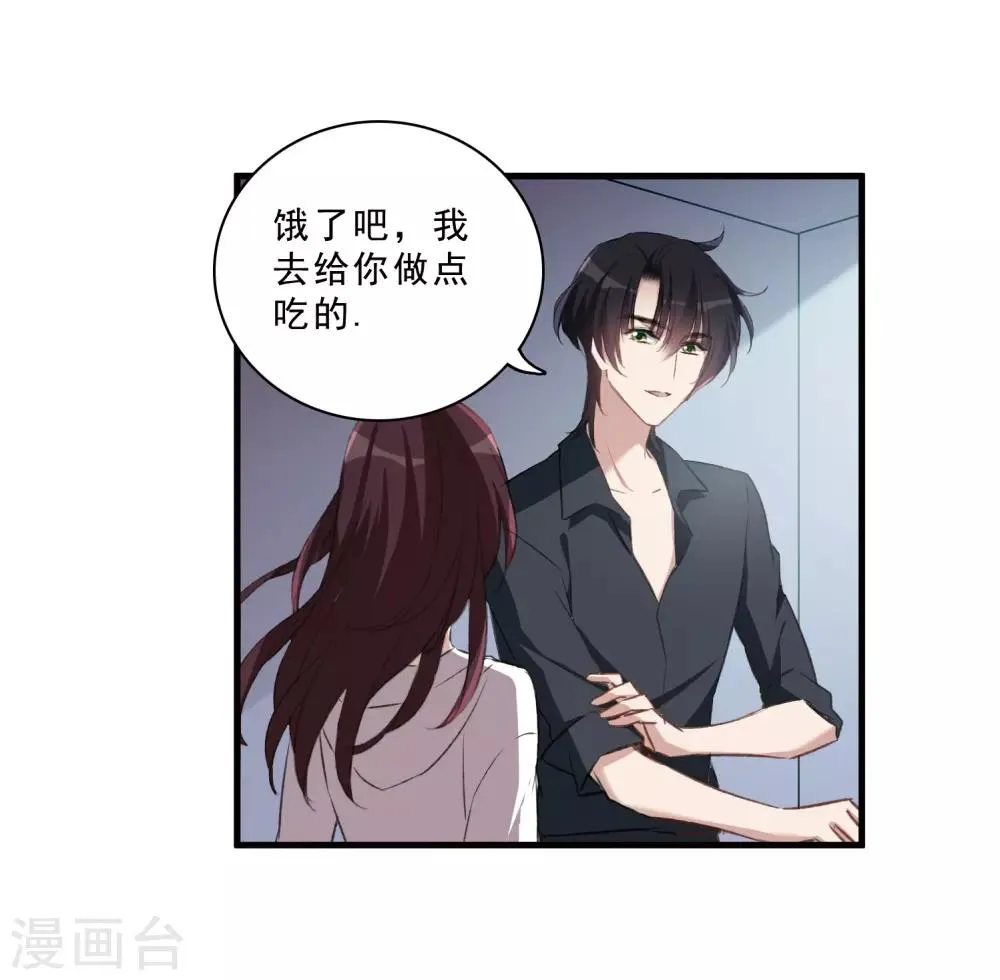 第27话1 秘密 第11页