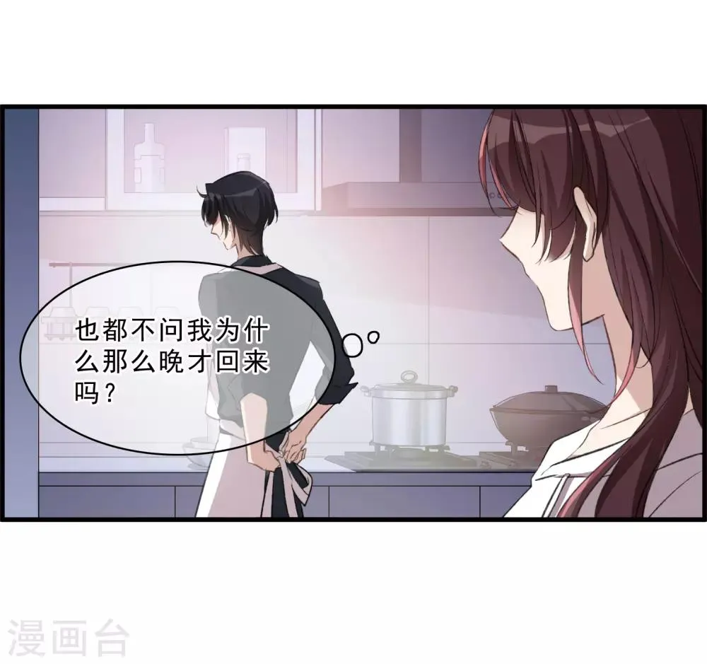 第27话1 秘密 第12页