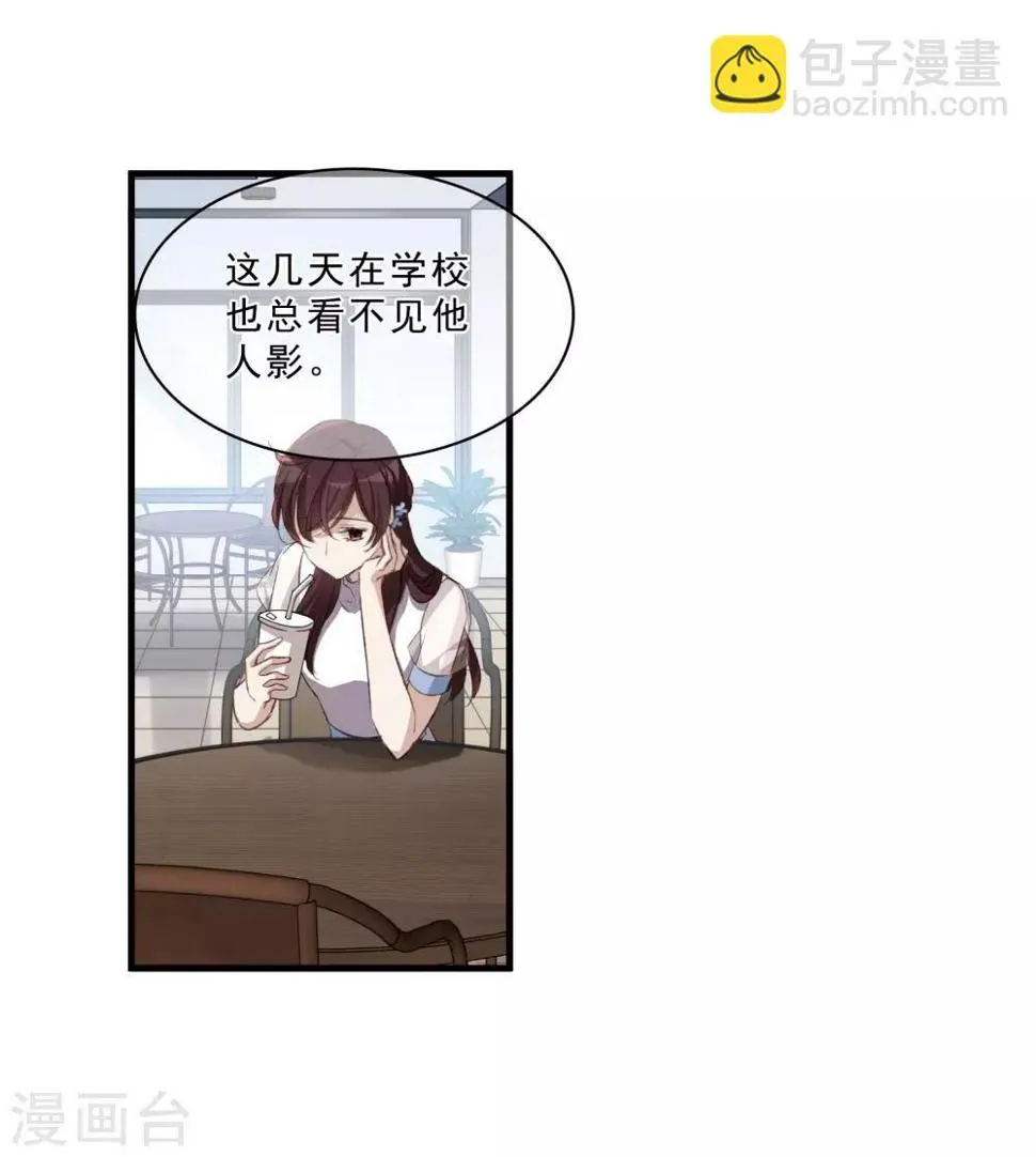 第27话1 秘密 第18页