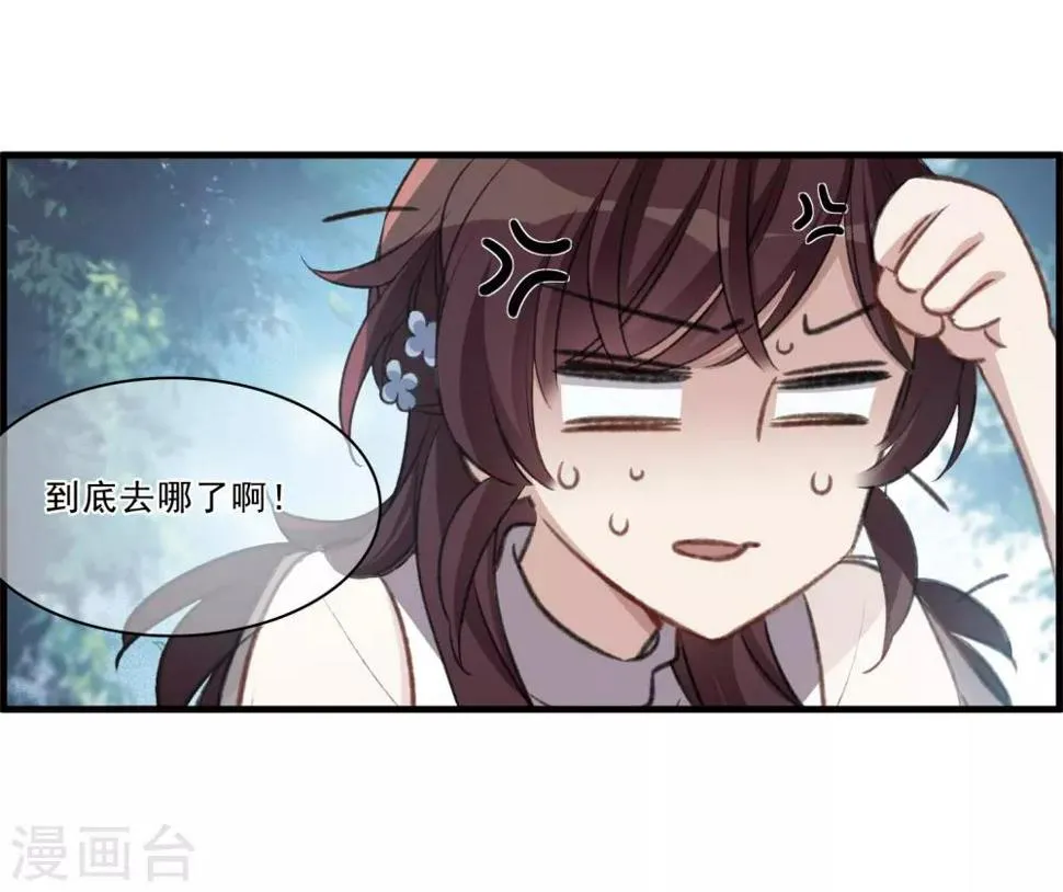 第27话1 秘密 第25页