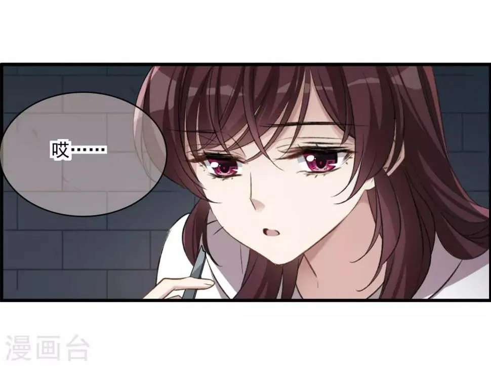 第26话3 形只影单 第32页
