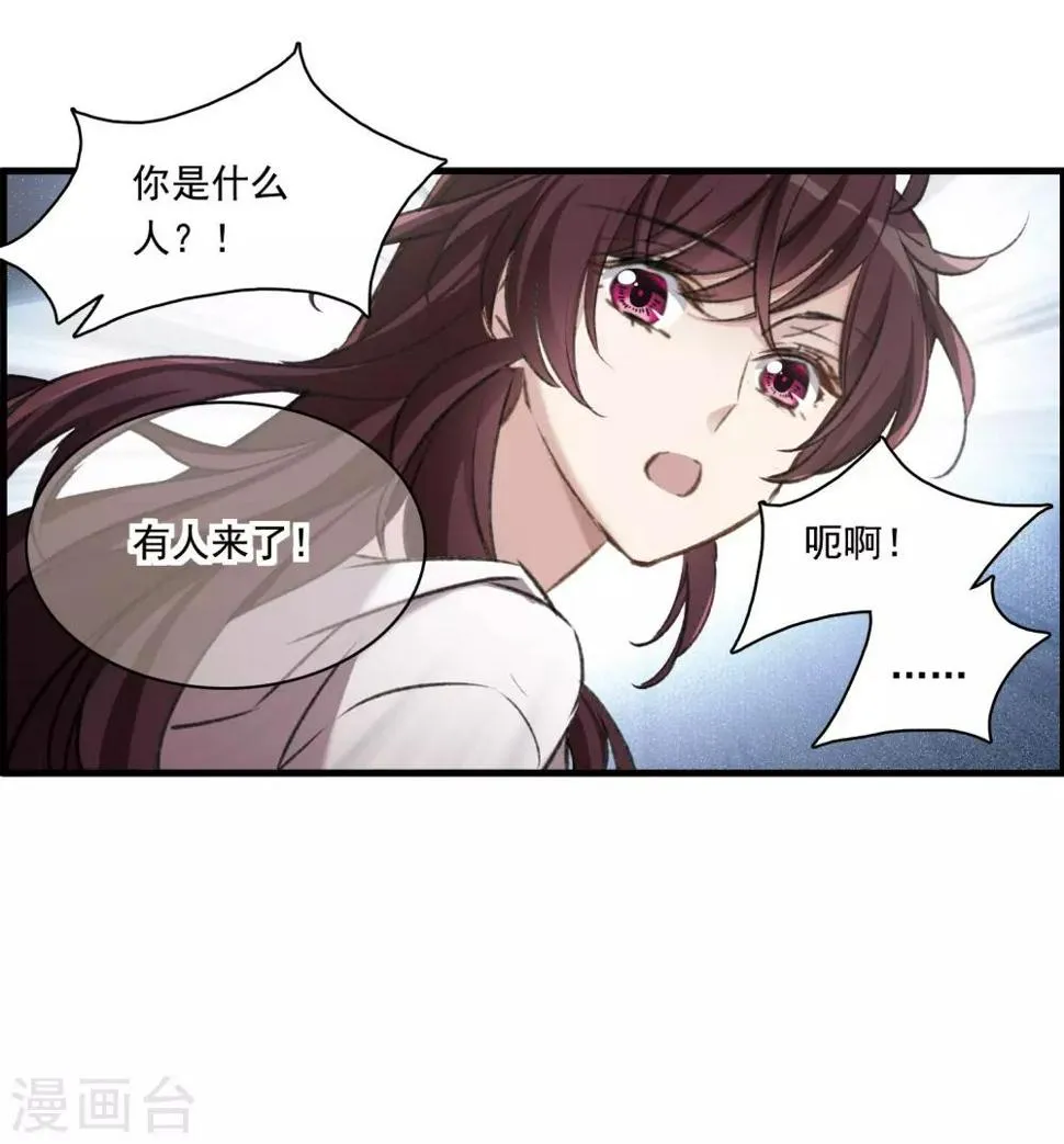 第26话3 形只影单 第34页