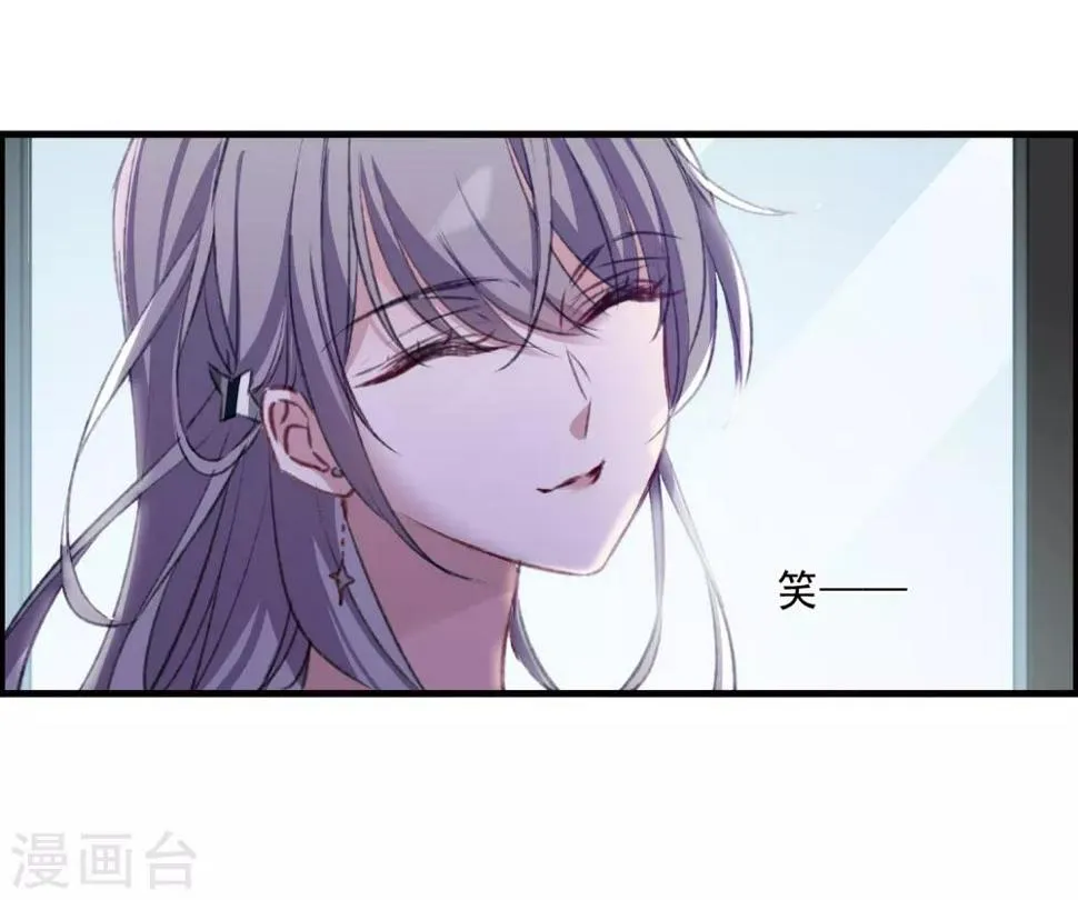 第26话2 形只影单 第17页