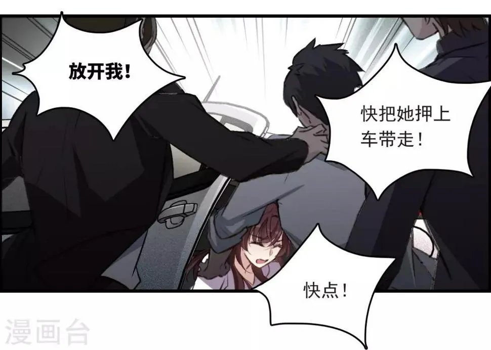 第26话1 形只影单 第3页