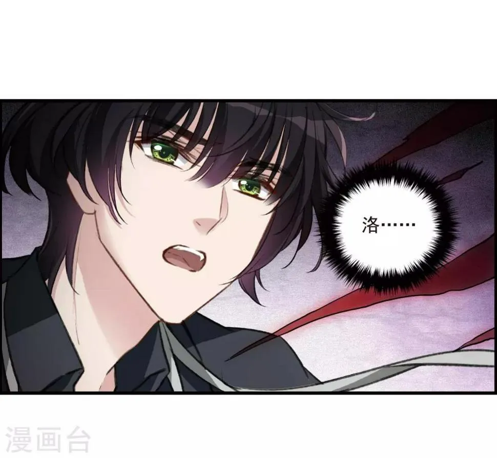 第26话1 形只影单 第4页