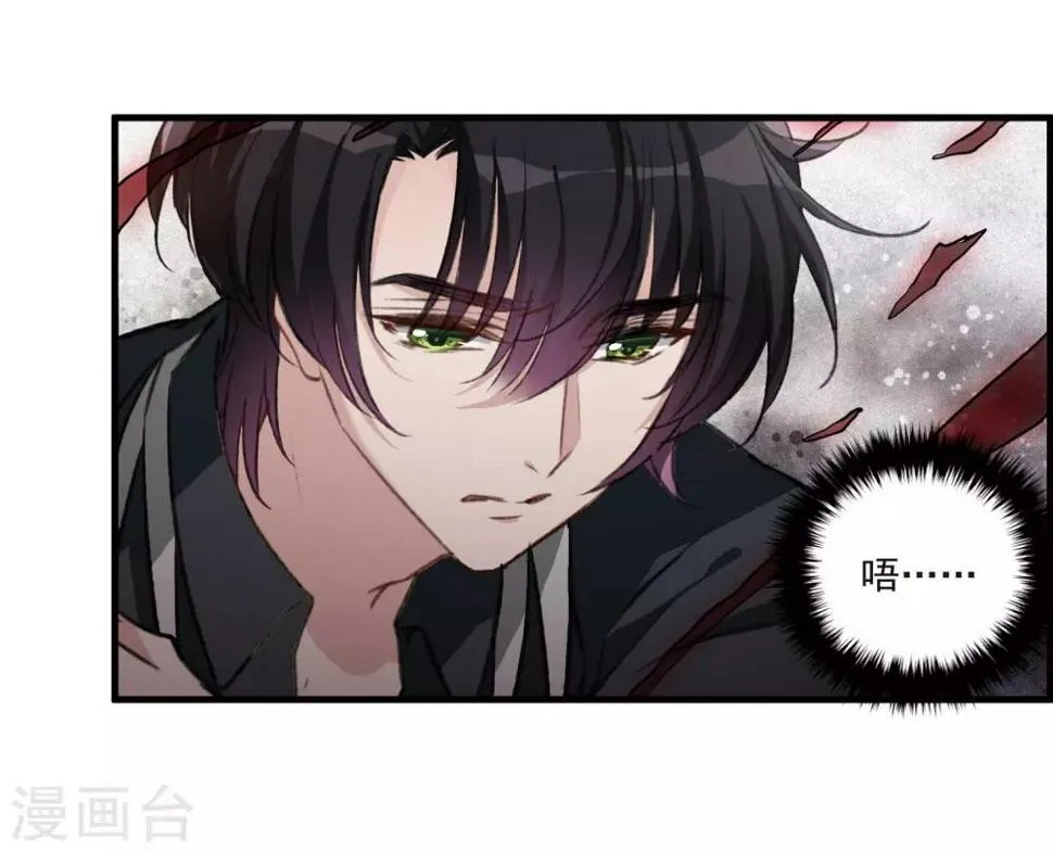 第26话1 形只影单 第7页