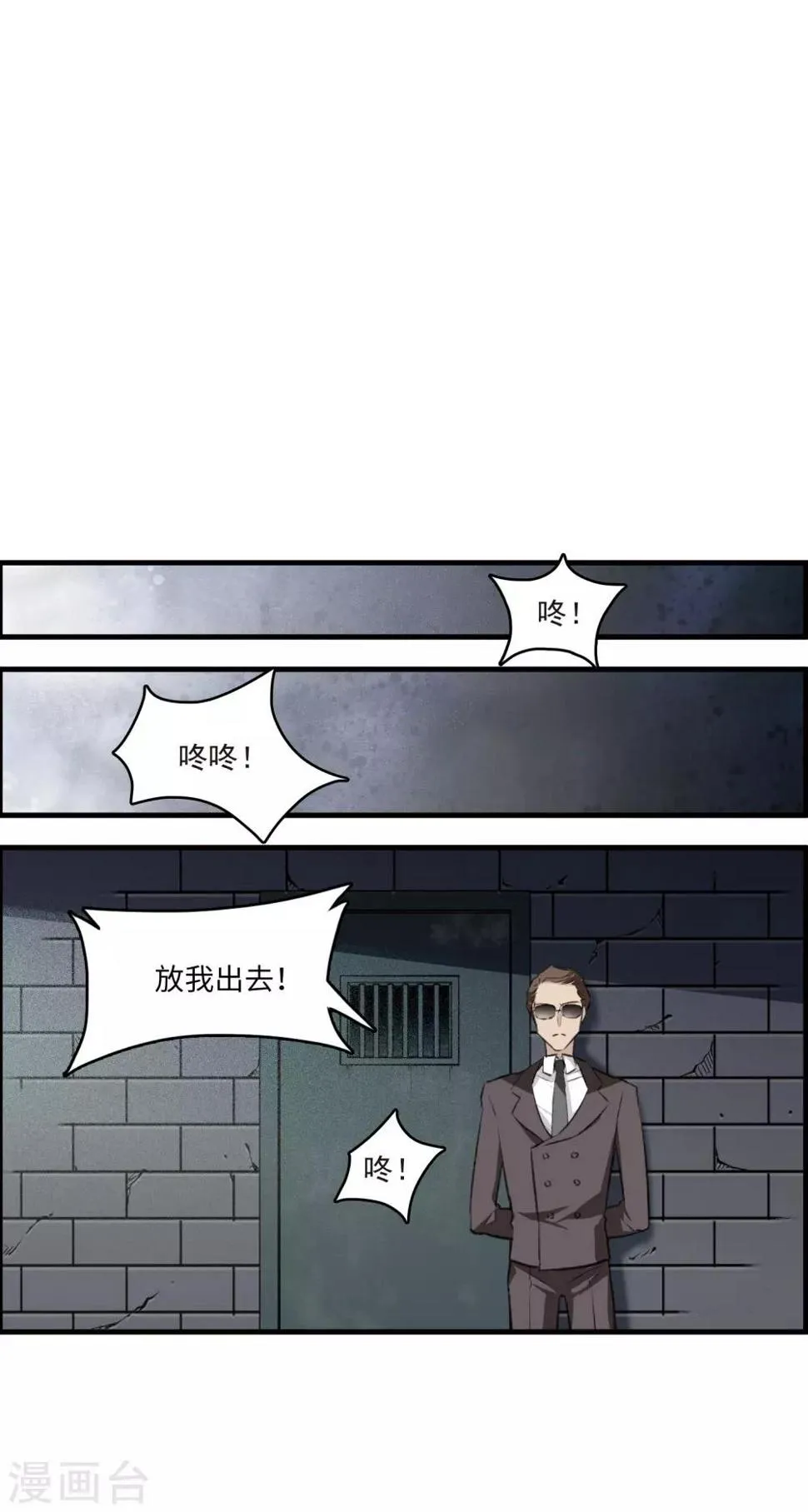第26话1 形只影单 第9页