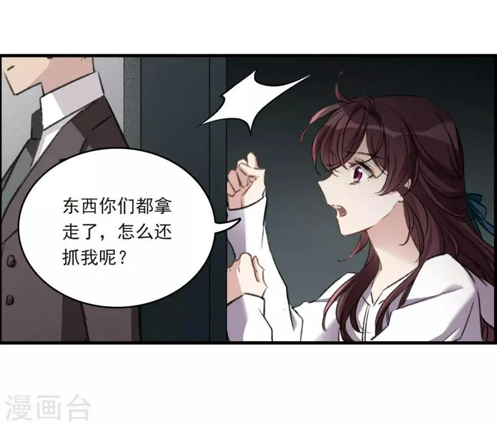 第26话1 形只影单 第10页