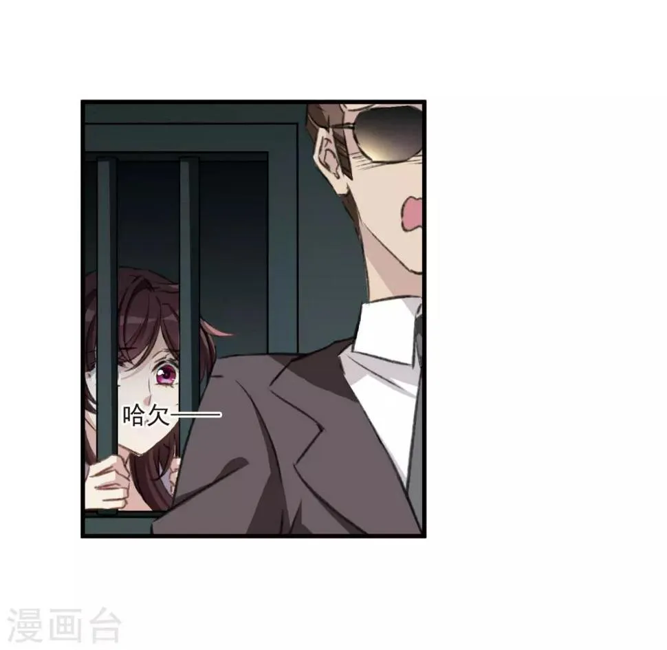 第26话1 形只影单 第11页