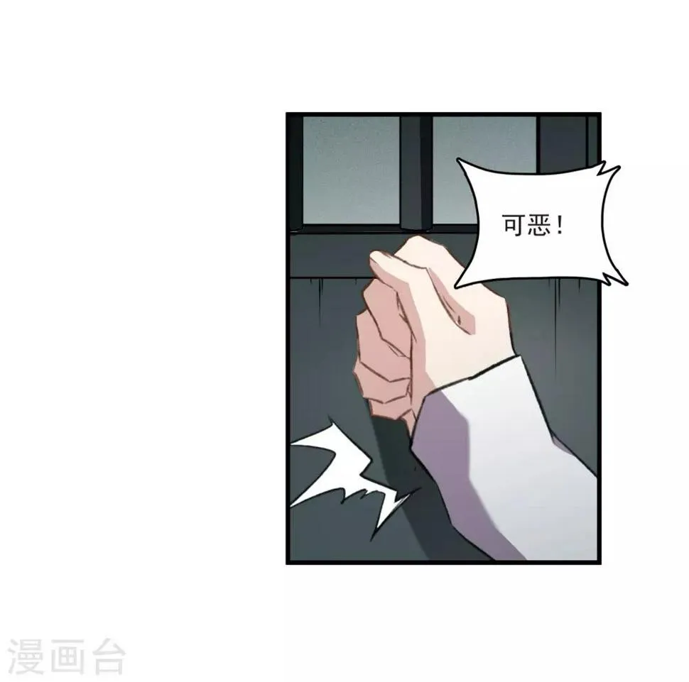 第26话1 形只影单 第12页