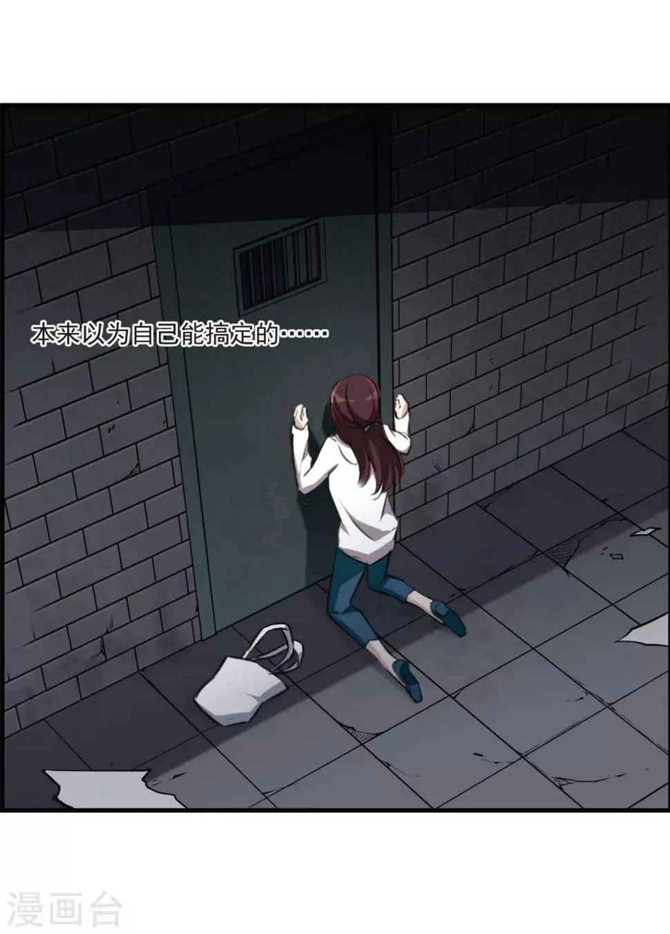 第26话1 形只影单 第13页