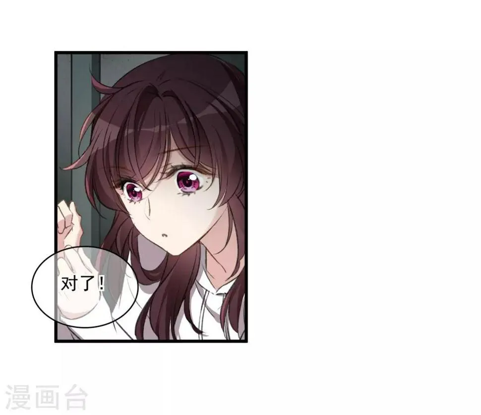 第26话1 形只影单 第14页