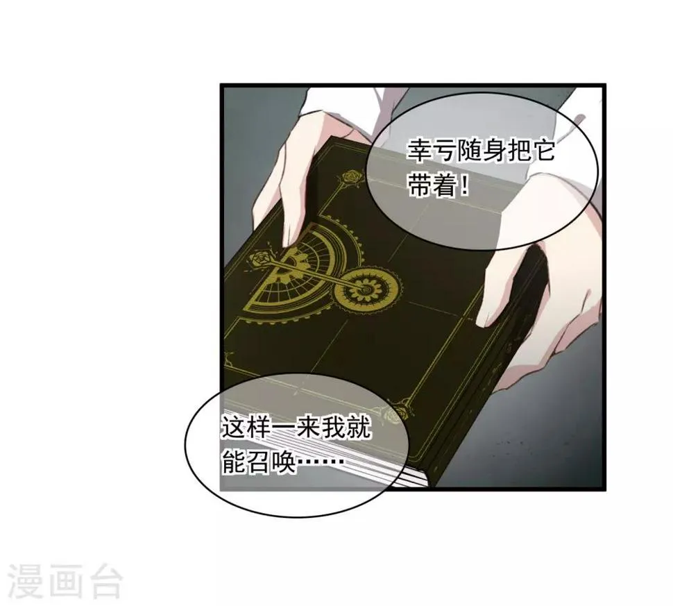 第26话1 形只影单 第15页