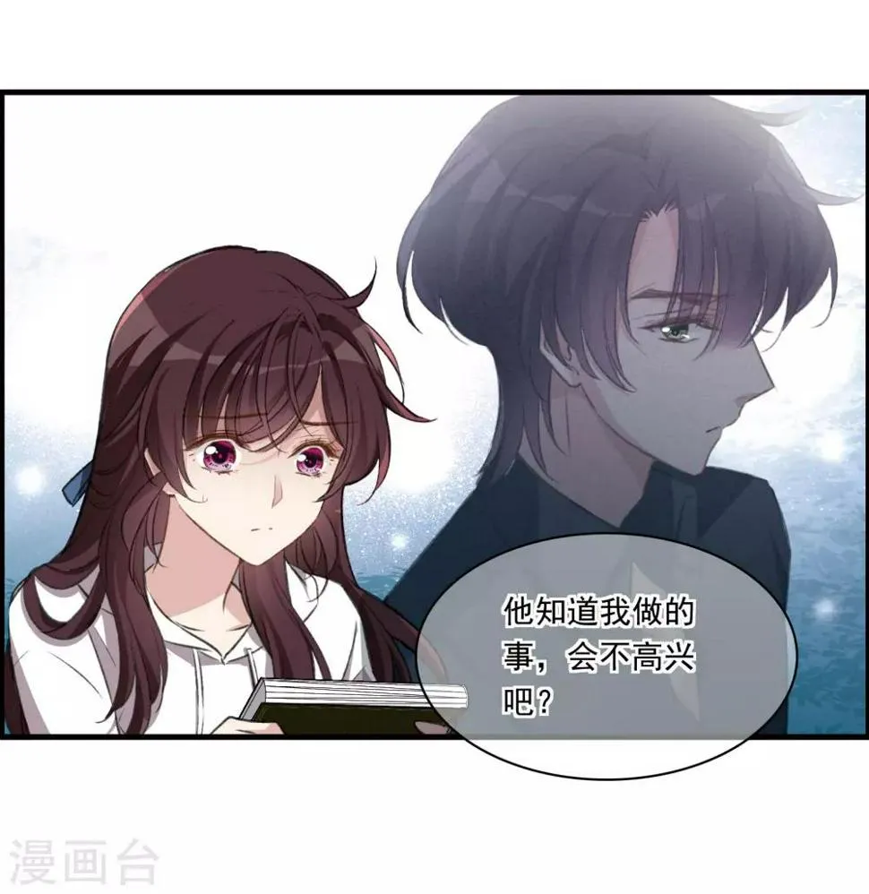 第26话1 形只影单 第17页