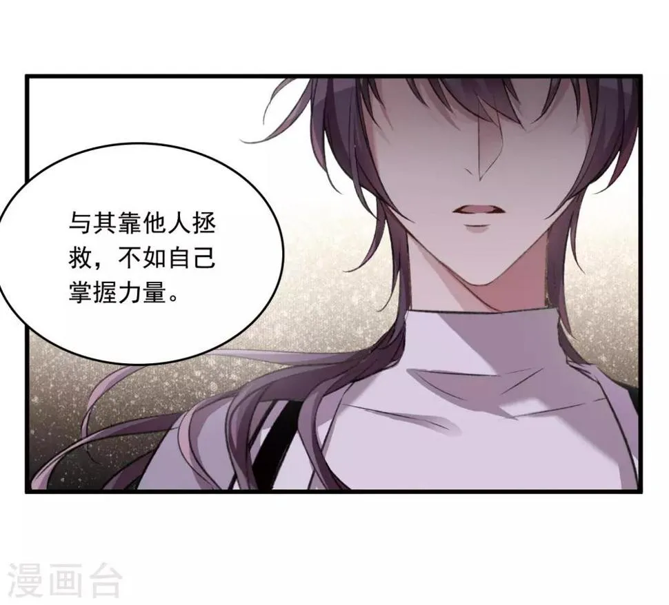 第26话1 形只影单 第18页