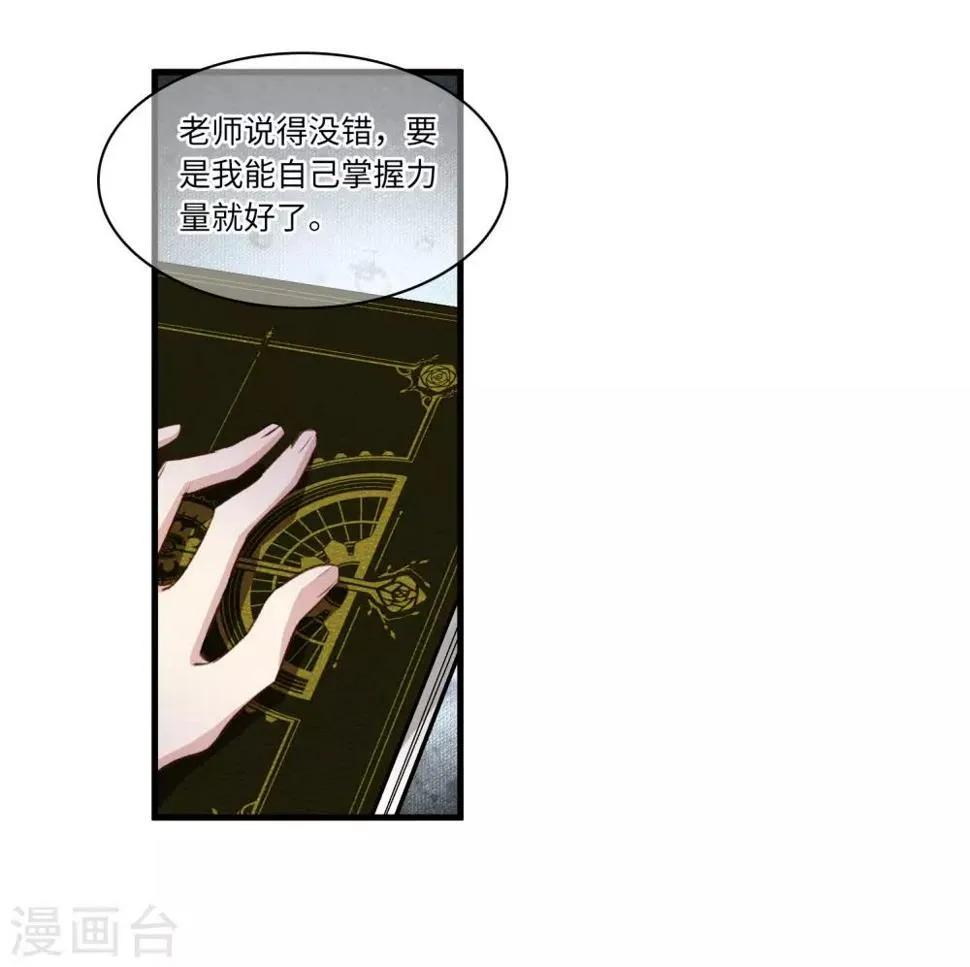 第26话1 形只影单 第19页
