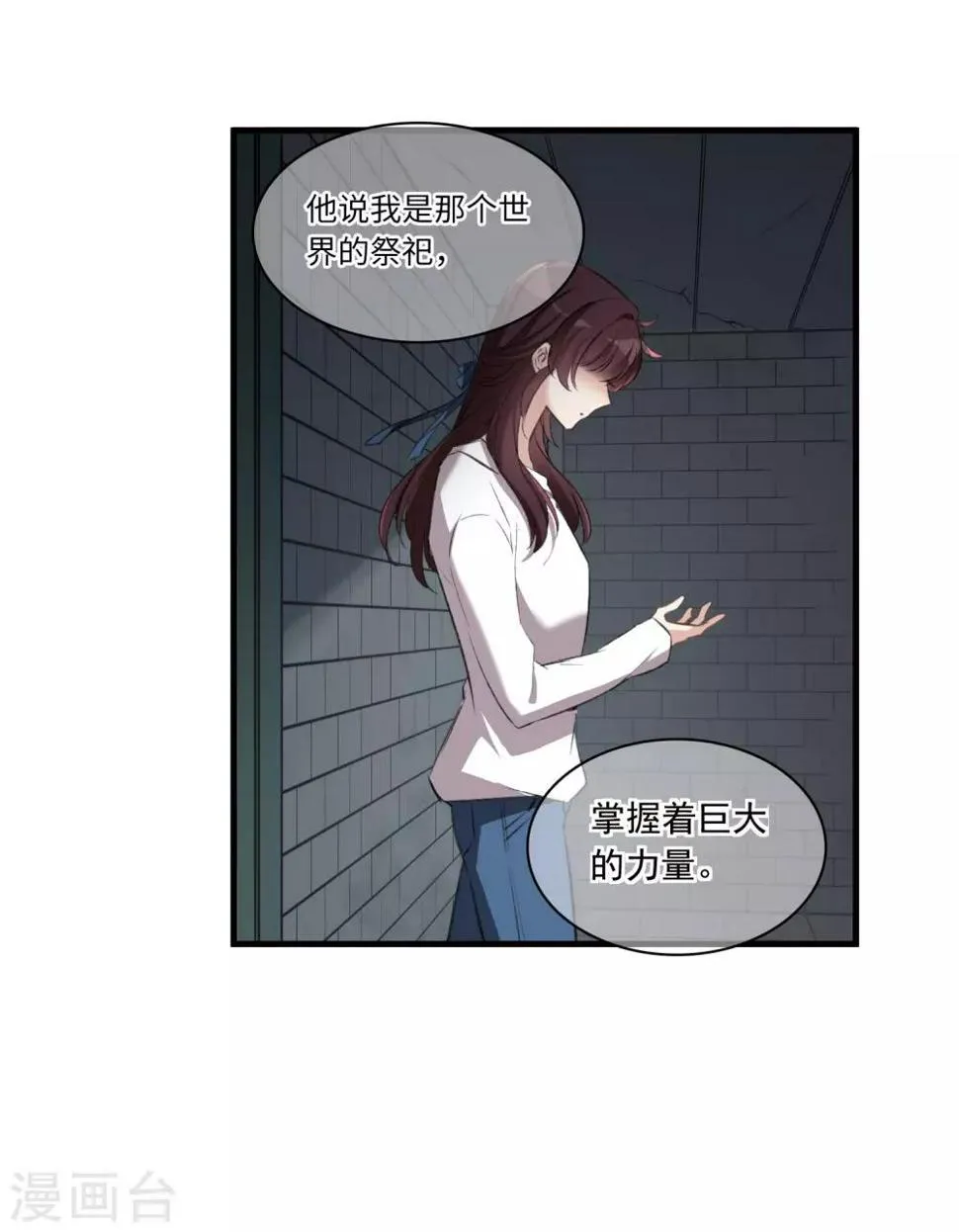 第26话1 形只影单 第20页