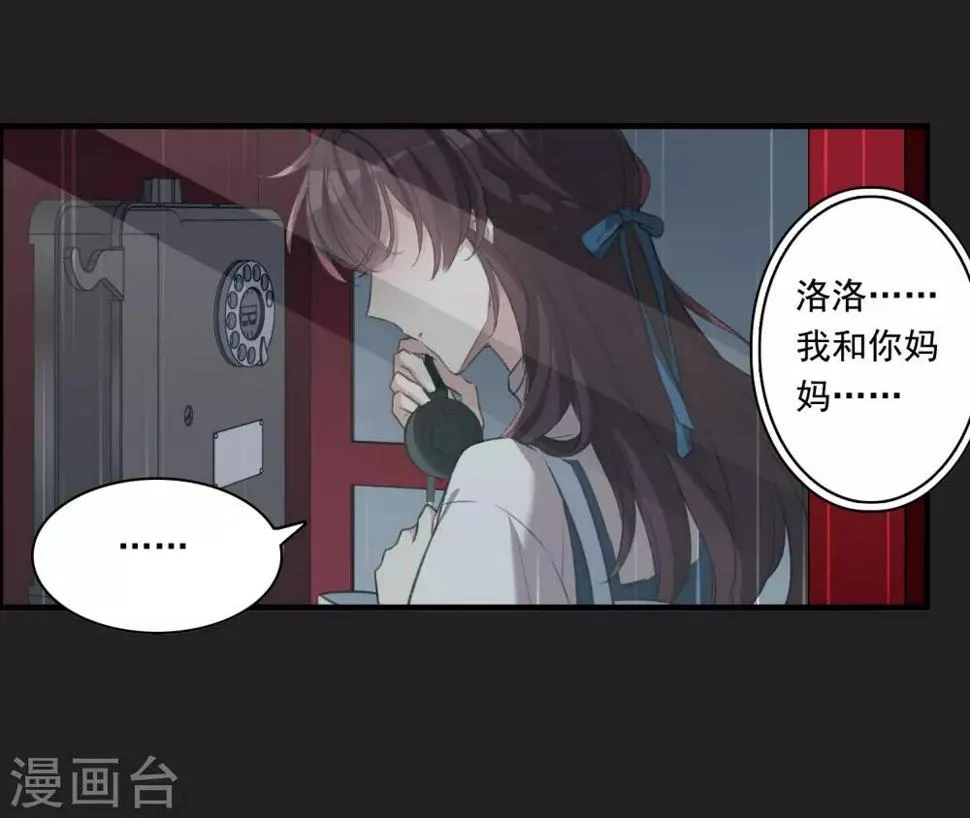 第26话1 形只影单 第28页