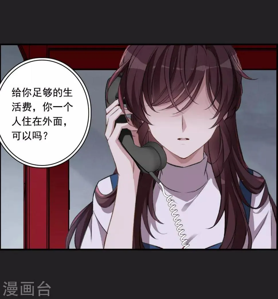 第26话1 形只影单 第29页