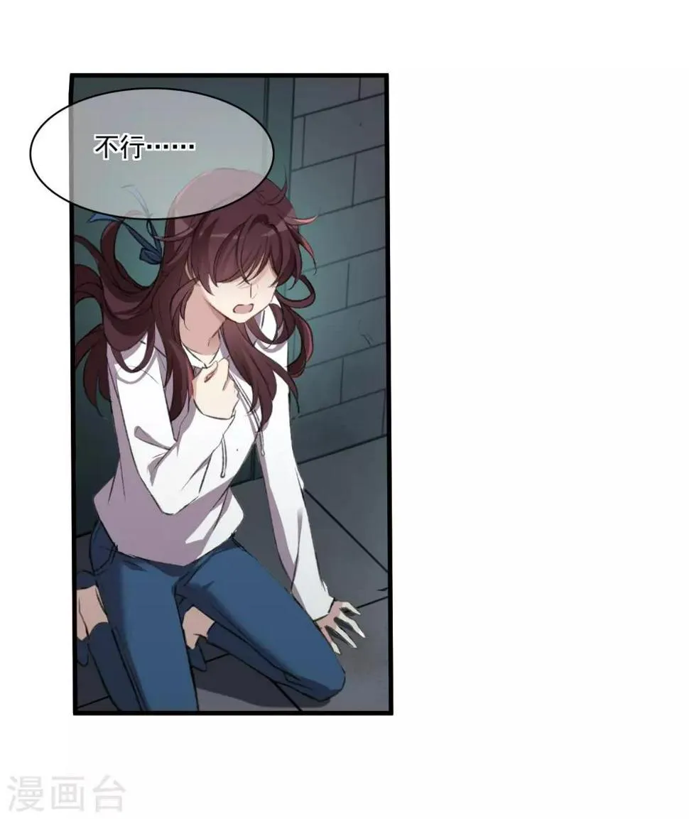 第26话1 形只影单 第33页