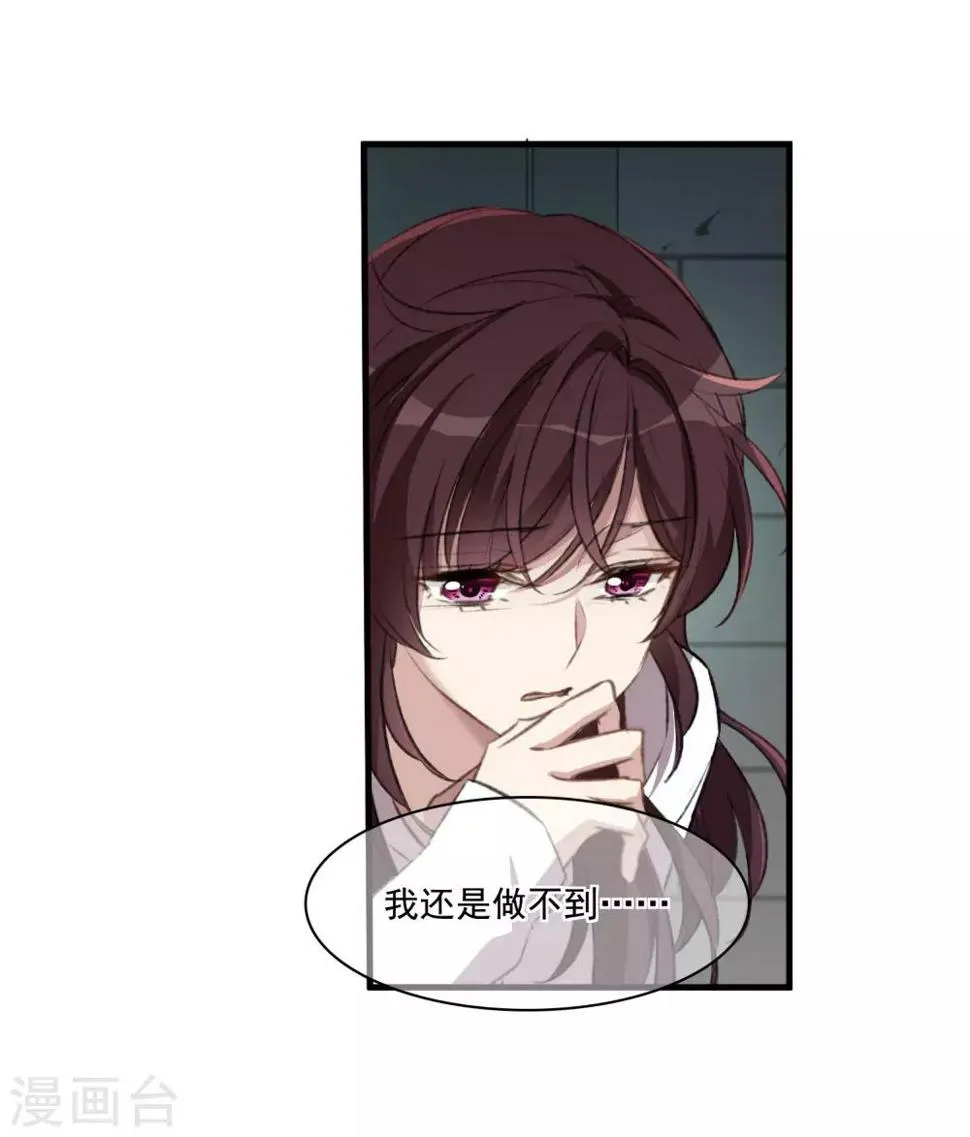 第26话1 形只影单 第34页