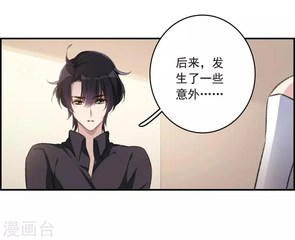 第23话2 过去的事 第15页