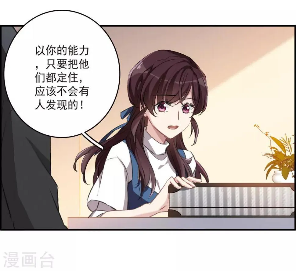 第22话3 觉醒的力量 第3页