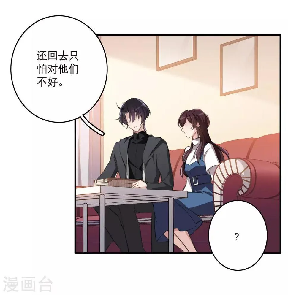 第22话3 觉醒的力量 第5页