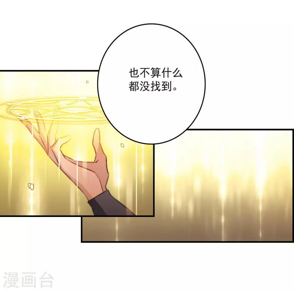 第22话3 觉醒的力量 第11页