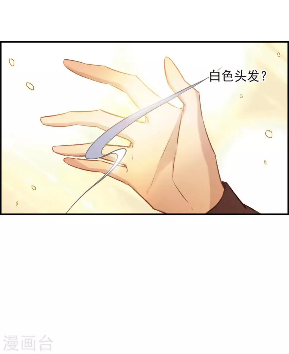 第22话3 觉醒的力量 第12页