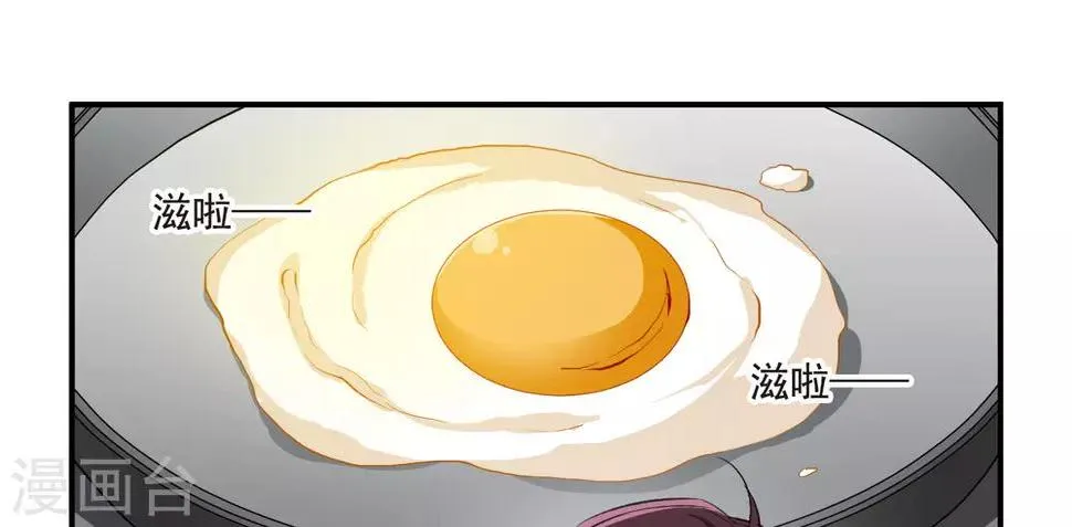 第22话3 觉醒的力量 第14页