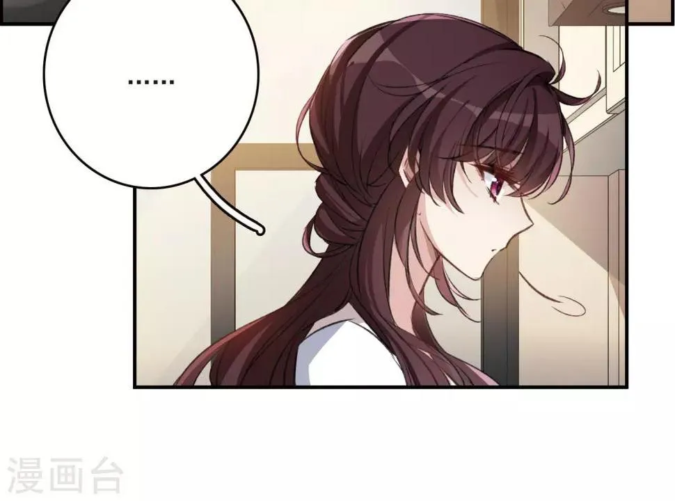 第22话3 觉醒的力量 第16页