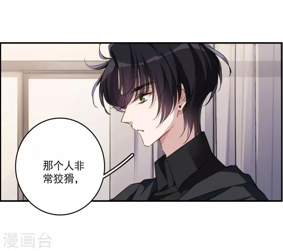 第22话3 觉醒的力量 第18页