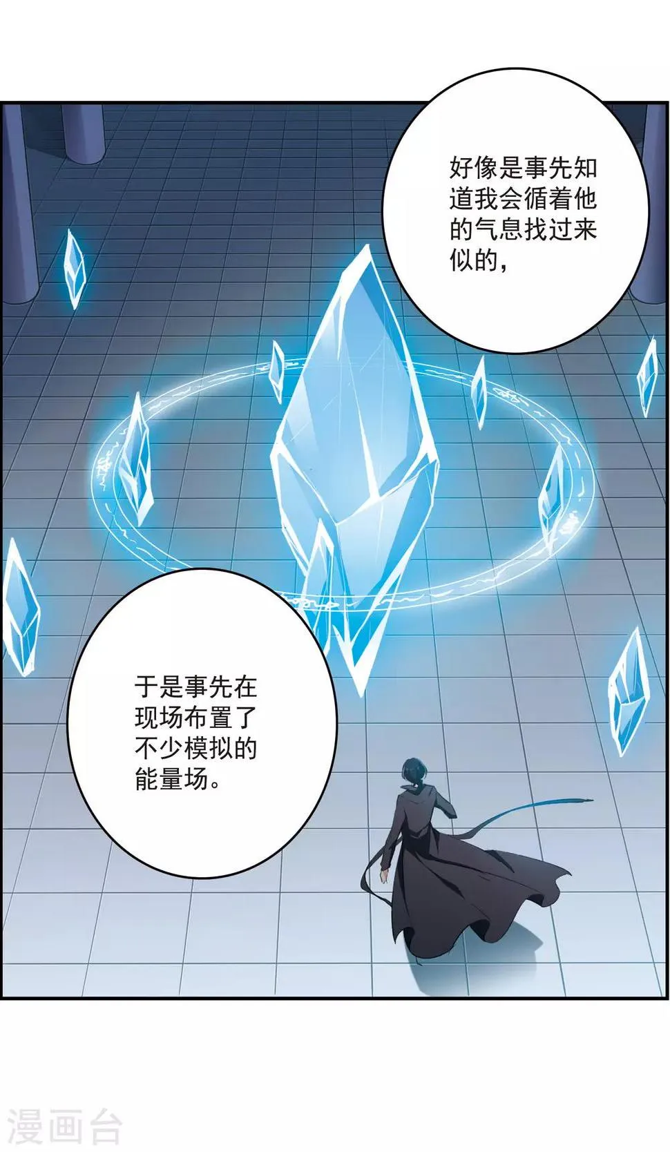第22话3 觉醒的力量 第19页