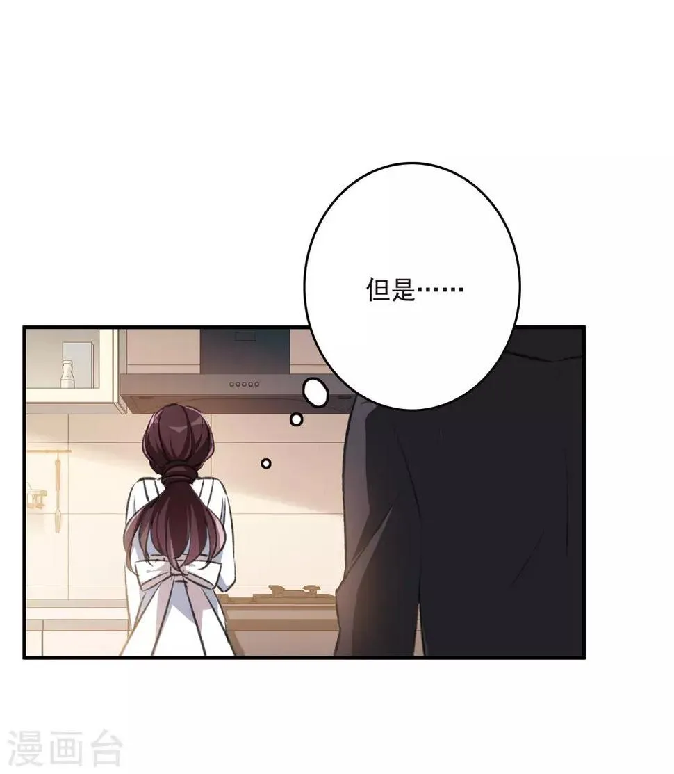 第22话3 觉醒的力量 第25页