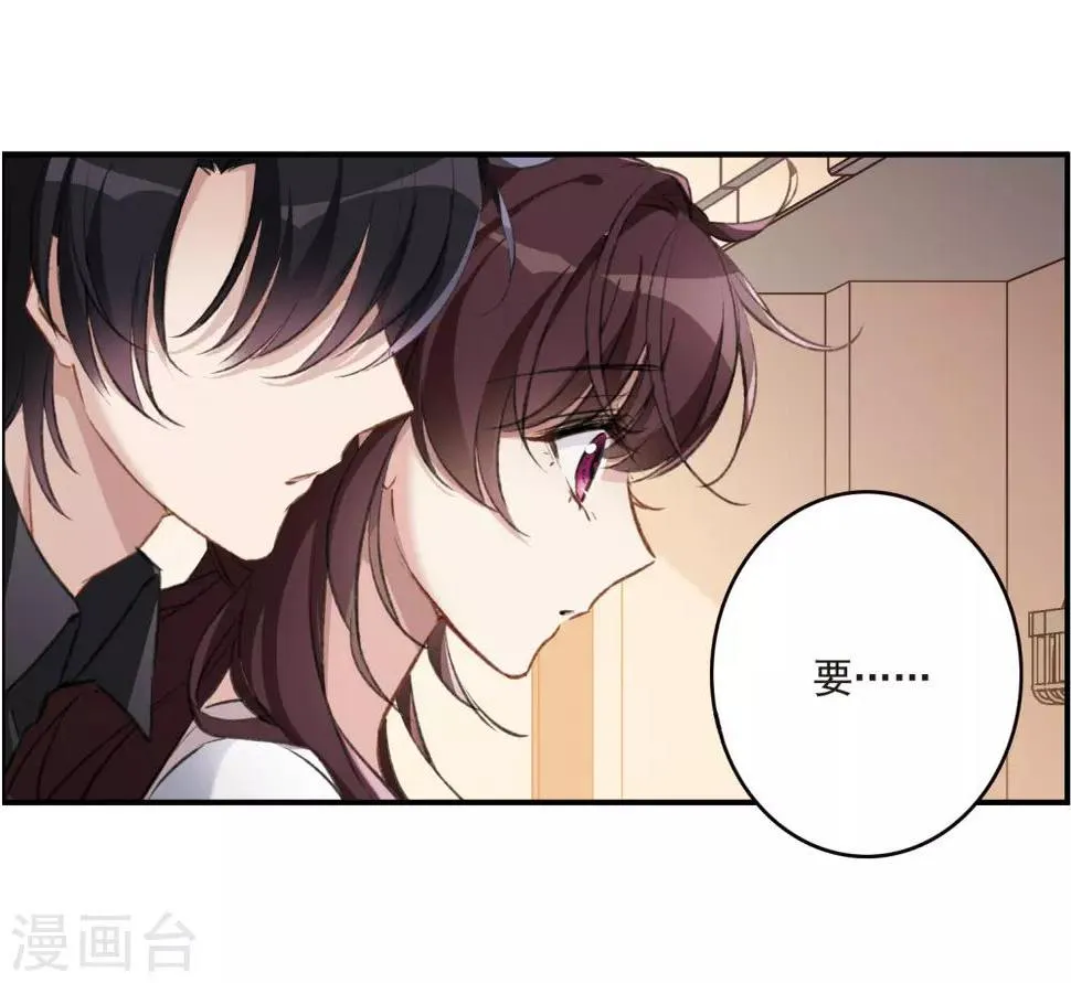 第22话3 觉醒的力量 第26页