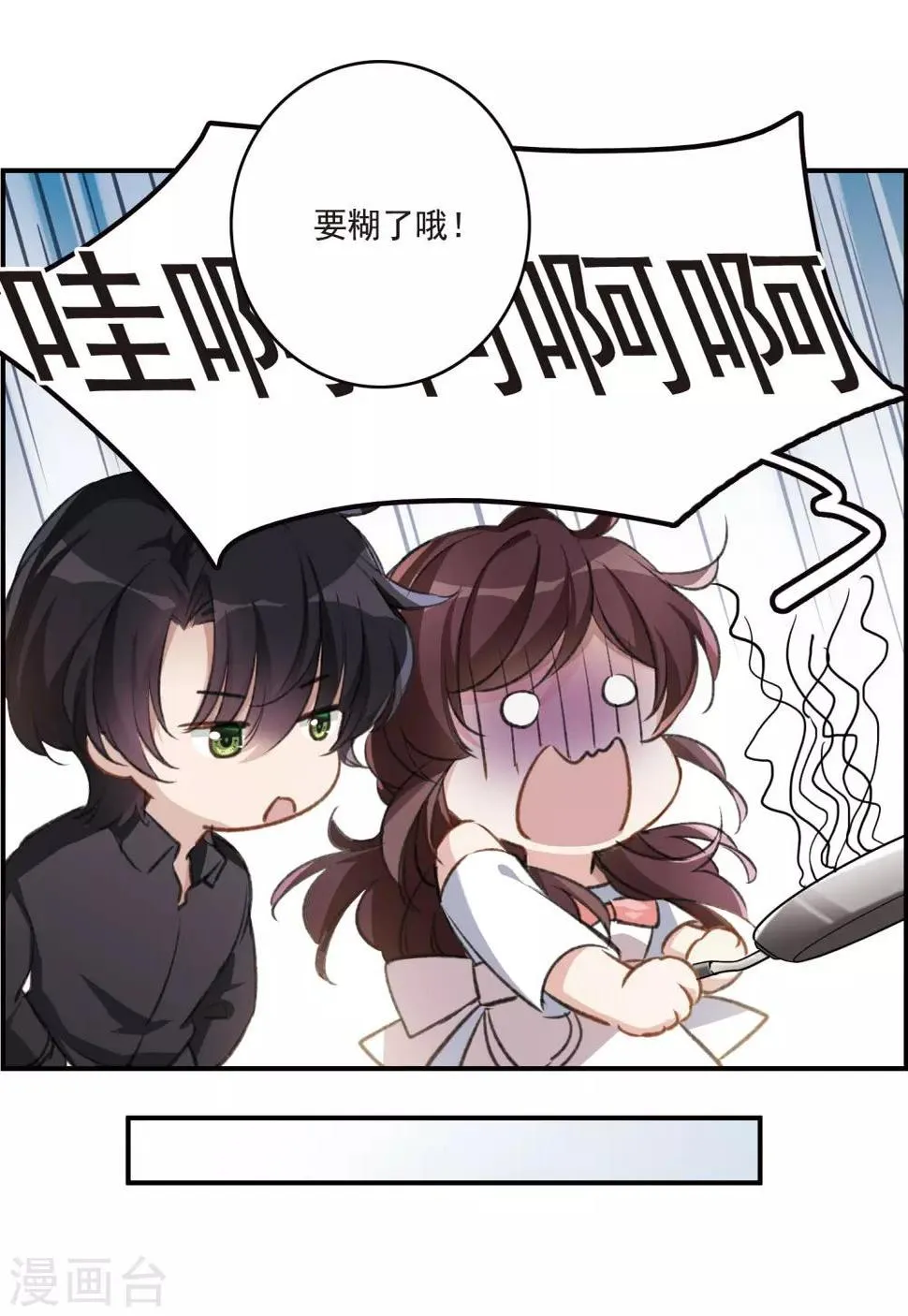 第22话3 觉醒的力量 第27页