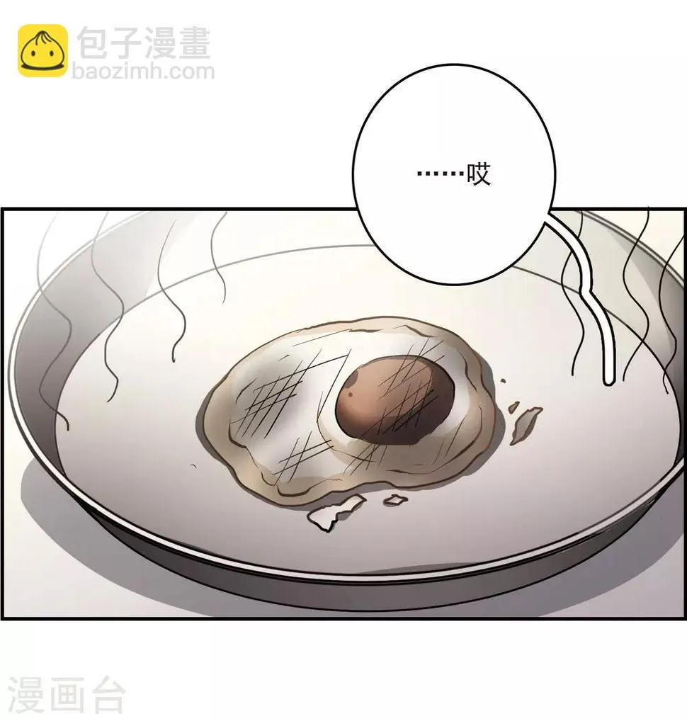 第22话3 觉醒的力量 第28页