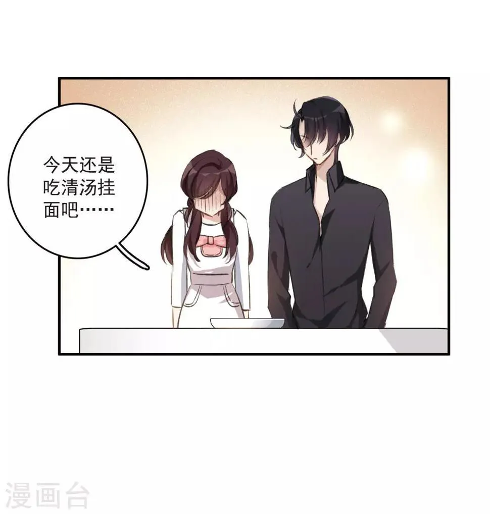第22话3 觉醒的力量 第29页