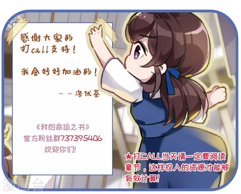 第20话2 消失的鹿宜珈 第35页