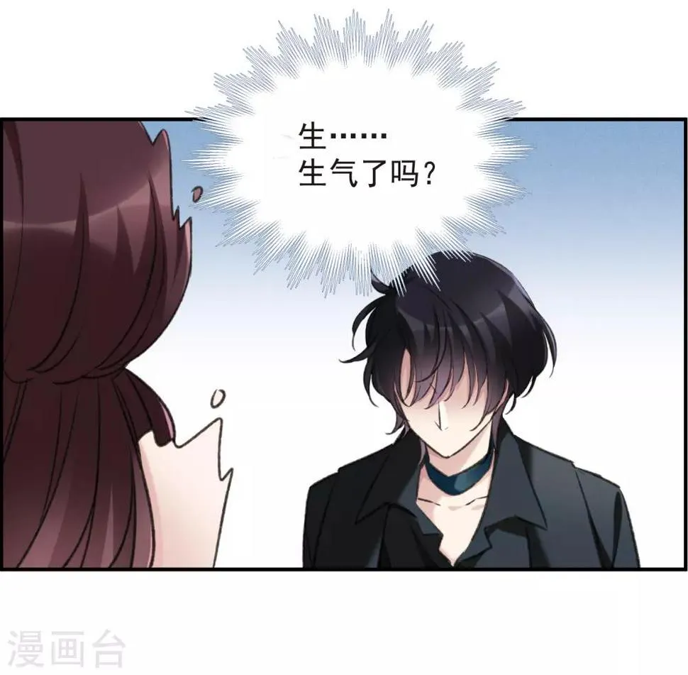 第20话1 消失的鹿宜珈 第5页