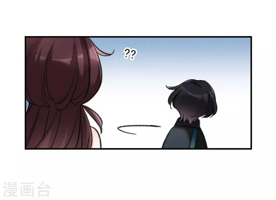 第20话1 消失的鹿宜珈 第6页