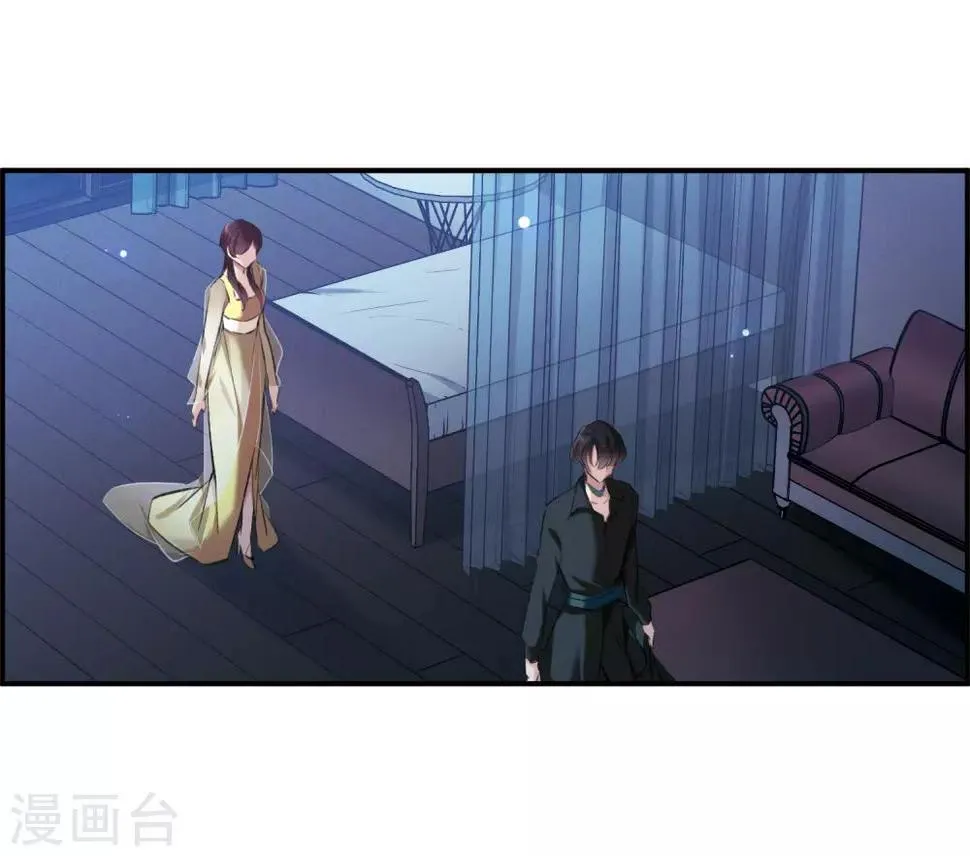 第20话1 消失的鹿宜珈 第9页